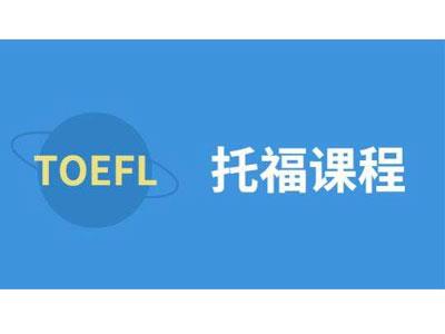 招聘贵阳托福家教老师