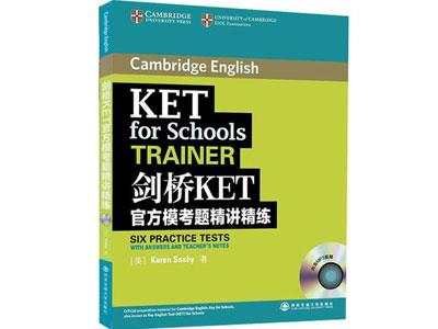 招聘贵阳剑桥英语家教老师