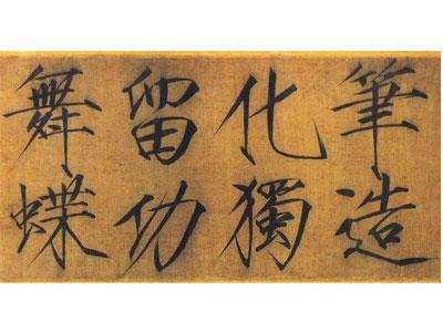 招聘贵阳书法家教老师