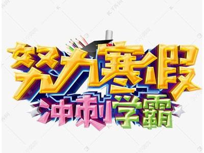 贵阳寒假家教价格多少钱？费用1次1付？