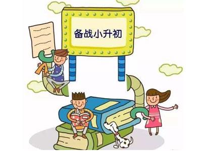 贵阳请小升初家教哪家好？