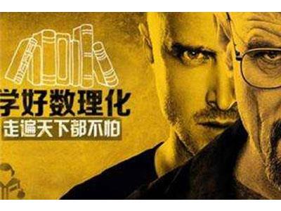 贵阳数理化辅导老师哪里找？