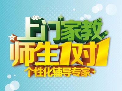 贵阳作业辅导老师哪里找？